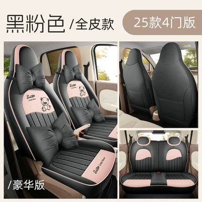 Mini Seat Covers Full Set, Modelə uyğun (Original) oturacaq örtükləri - black-pink-full-leather-deluxe-edition-wuling-hongguang-mini-ev2025-2025-four-door-version