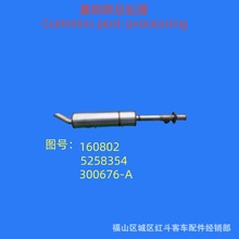 ��Ԫ�߻�������SCR300676-A 5258354�m�俵��˹�l�әC