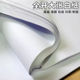 复印纸;画纸、画布;文化印刷用纸