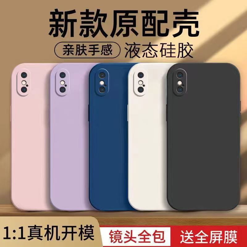 Suitable for Apple X Mobile Phone Case, Liquid Silicone, All-Inclusive, Anti-Fall, Solid Color, Simple Style, Skin-Friendly Feel, High-End Protective Cover Suitable for Apple X Mobile Phone Case, Liquid Silicone, All-Inclusive, Anti-Fall, Solid Color, Simple Style, Skin-Friendly Feel, High-End Protective Cover
