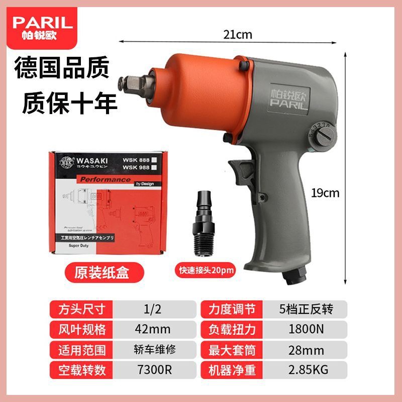 Recomendación de reparación de automóviles Llave neumática Gran torque Cañón de viento neumático de alta potencia 1/2 pistola de viento de reparación de automóviles de alta potencia Cañón de acero