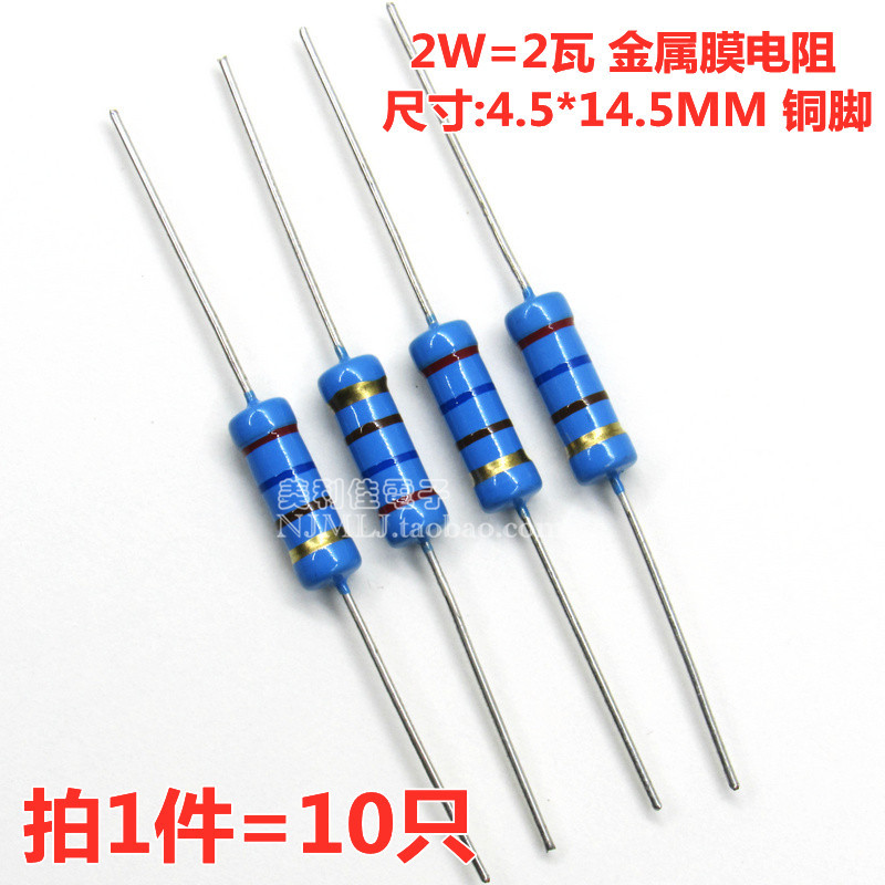 RJ17-2W金属膜电阻 5R 45R 90R 154R 250R 260R 280R E/欧 铜脚