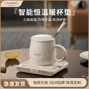 Heating Coaster Adjustable Temperature Home Office Hot Milk Coffee Insulation Pad Heating Base with Cup Constant Temperature Coaster