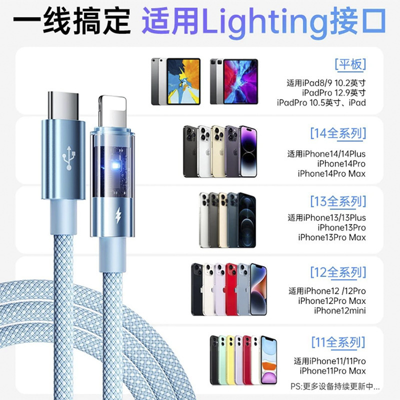 PD30W急速充電データケーブルはアップル14フラッシュ充電13promax充電器ケーブル12充電ケーブル11携帯電話を適用する|undefined