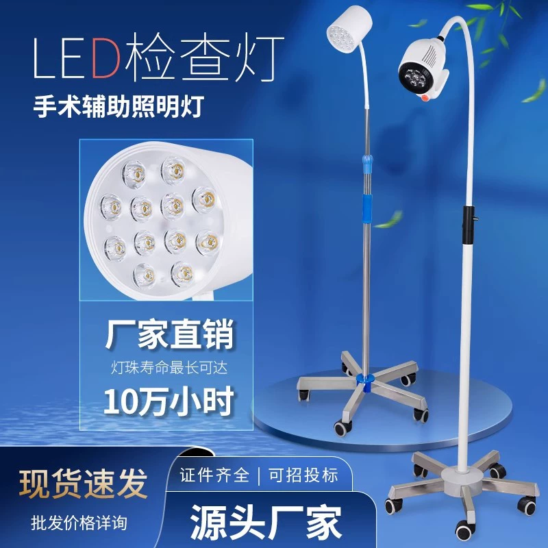 светодиодная медицинская лампа для гинекологического осмотра, напольная мобильная хирургическая микробольница, больница для домашних животных, малая хирургическая осветительная лампа, безтенная лампа