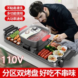 Cross-border 110V Hot Pot Barbecue Dual-purpose Pot Household Electric Barbecue Oven Shabu Grill Pot Barbecue Fish Plate Non-stick Electric Grill Plate