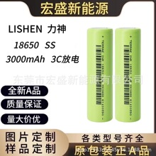 18650SS 3000mah 3C늳⃦ؑ늄܇늳ؽM늄ӹ