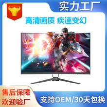 供应高端VA电竞屏27英寸曲面电竞显示器165HZ/曲率1000R跨境出口