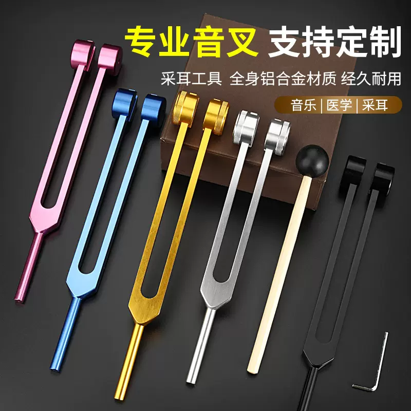 厂家批发采耳工具耳震 掏耳朵音叉 老式震子采耳工具耳震采耳音叉