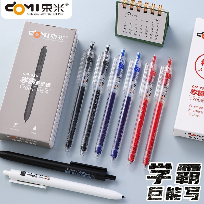 東米930巨能寫按動中性筆大容量學生刷題筆考試筆0.5ST針管黑筆
