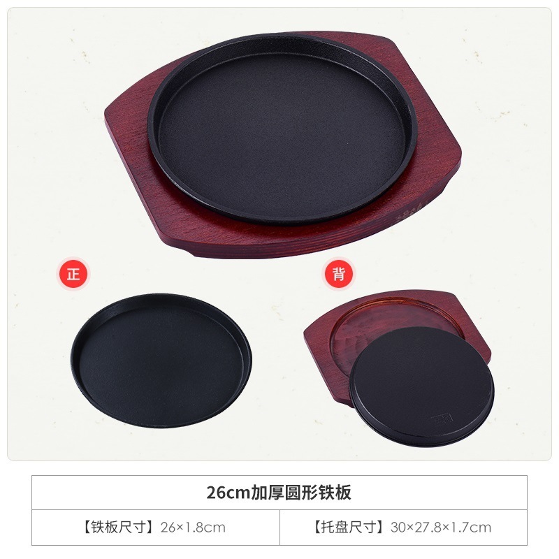 铸铁铁板烧盘街头牛排盘烧烤鲫鱼铁板盘长方形战斧牛排烤肉盘|undefined