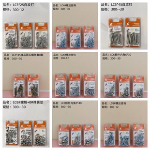 512 kinds of utility tools screw hook hex self-tapping hardware tools 2 yuan shop wholesale
