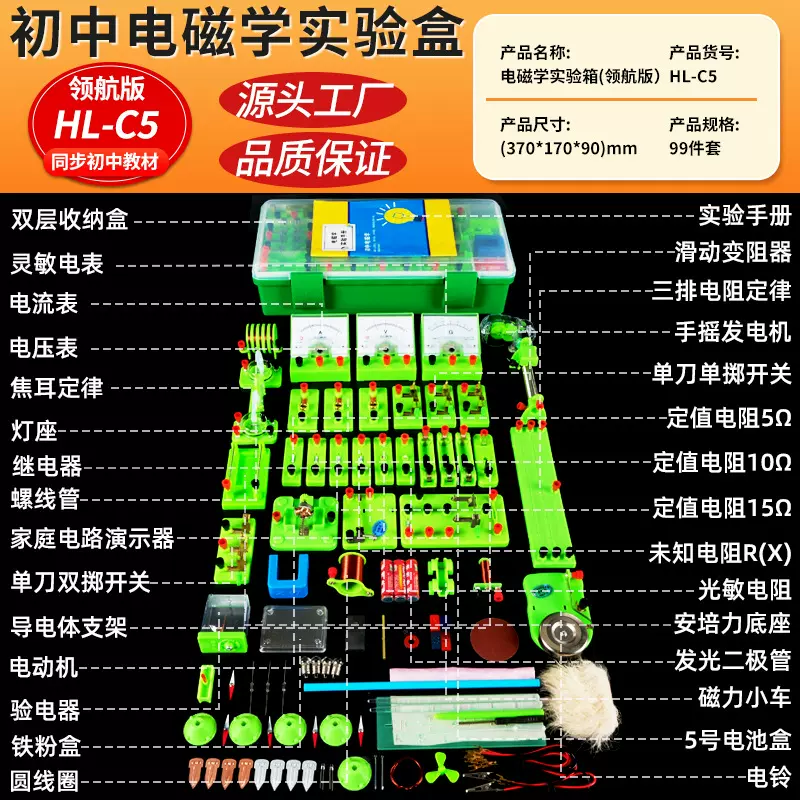 初中物理光学实验器材全套中考初二实验盒实验箱力学电磁学套装