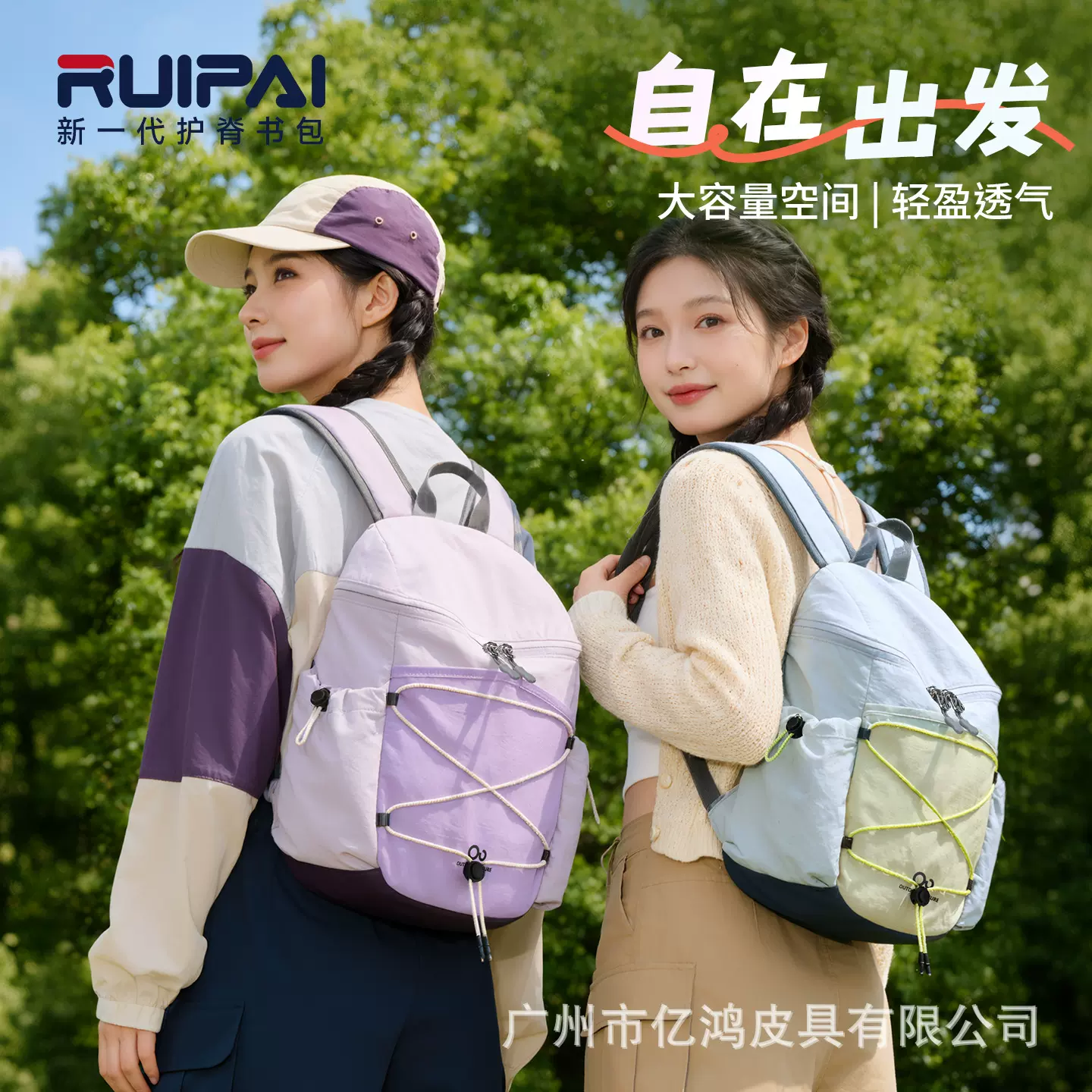 跨境简约撞色骑行休闲旅游徒步轻量化背包轻便户外登山双肩包批发