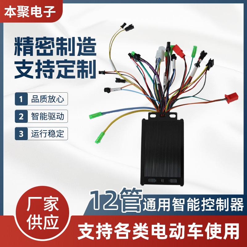 现货供应12管24/36/48/72V控制器锂电电动车露营车控制器