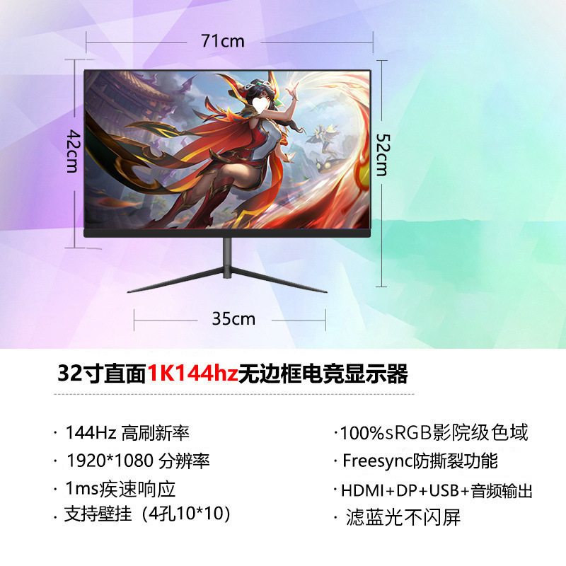 全新曲面2K144hz电竞32/27/24英寸液晶电脑显示器4K 240hz无边框|undefined