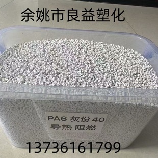 Pa6, Pa66, Reinforced, Toughened, Flame Retardant, Full Range