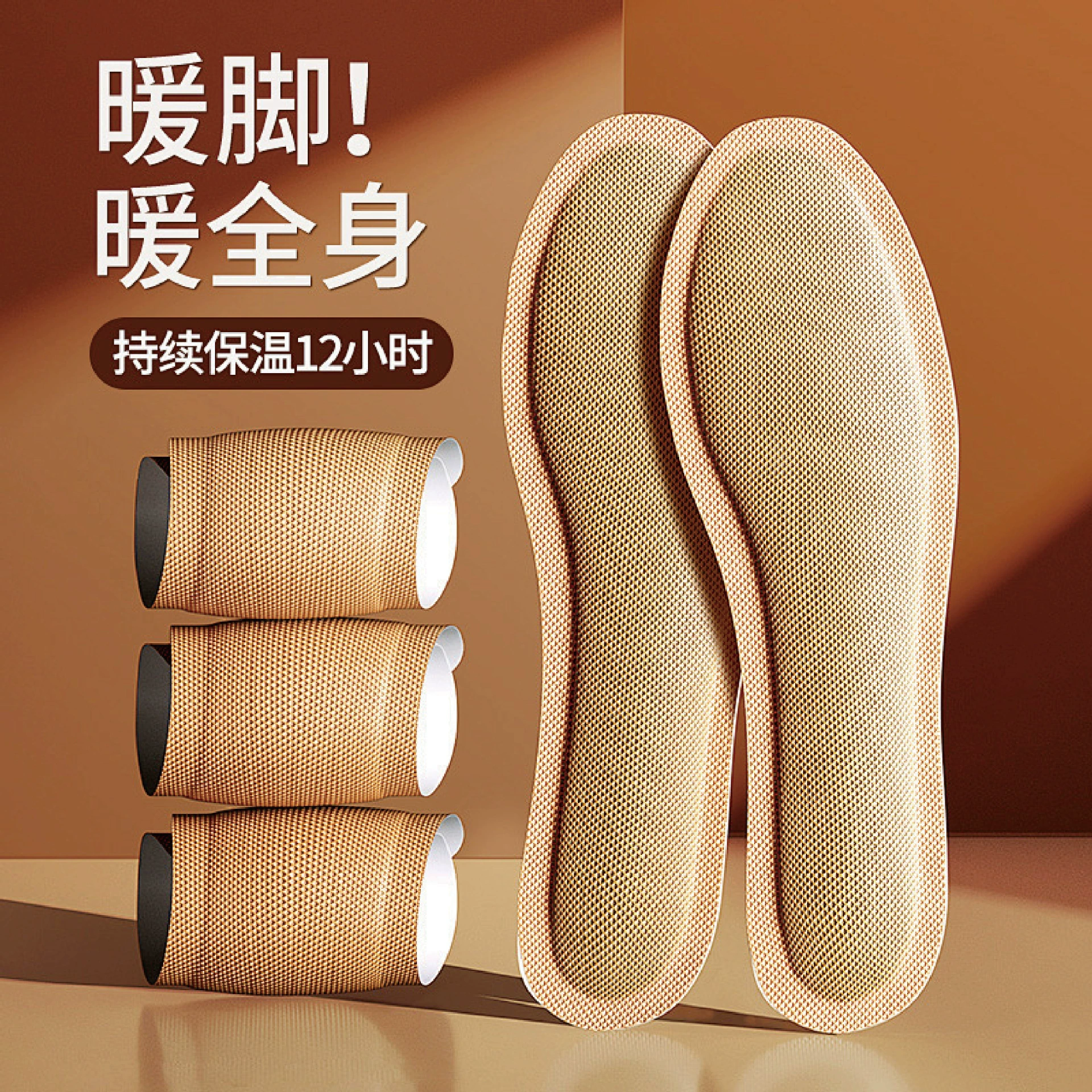 Keep warm children's insoles