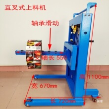 手摇式手动上料机轮转机电动上料车不干胶送料机模切机省力升降机