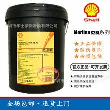 f Shell Morlina S2 BL 2 5 10 22̖sSV