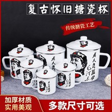 搪瓷怀旧杯搪瓷茶缸杯老式加厚铁杯子杯加厚耐用