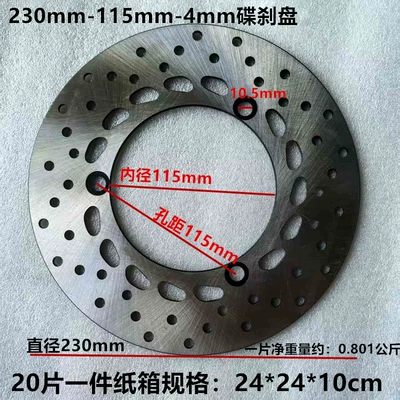 Other Electric Vehicle Accessories | Brake Motorcycle Concave-Convex Battery - 23011540-tank-disc-brake-disc