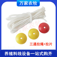 养殖料线通用拉绳加粗加厚拉片四通配件塞盘绞龙养殖场通用