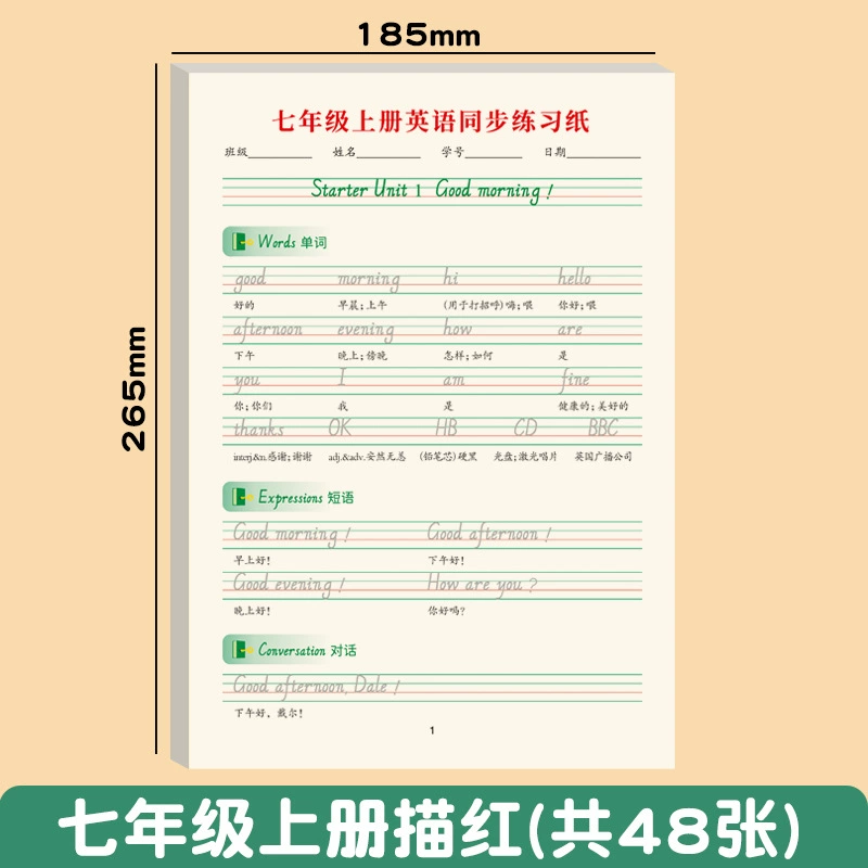 小学生练字本，书法，英语，1-6年级，批发