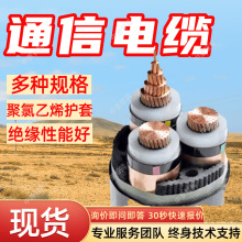 MHYV1*4*7/0.52煤礦用聚乙烯絕緣聚氯乙烯護套通信電纜 礦用電纜