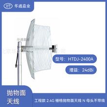 �Aͨ�ΘI2.4G 24DB�Ÿ������쾀�h���x�c���c��ݔ��Nĸ�^������