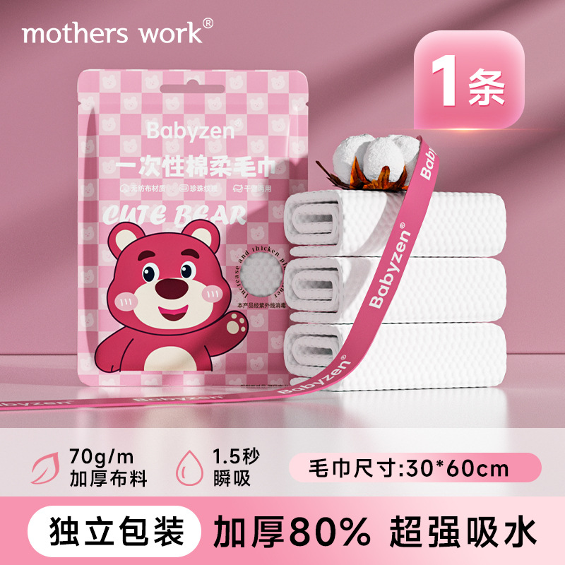 진주무늬 일회용 수건 (30X60CM)