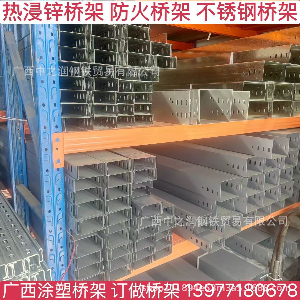 南宁柳州现货不锈钢桥架热浸锌桥架涂塑桥架规格全