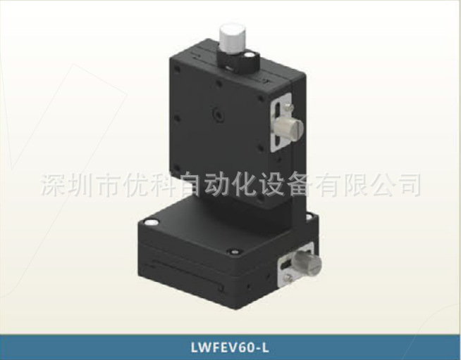 LWFEV60-L/LWFEV60-R/LWFDV60-L/LWFDV60-R手动滑台