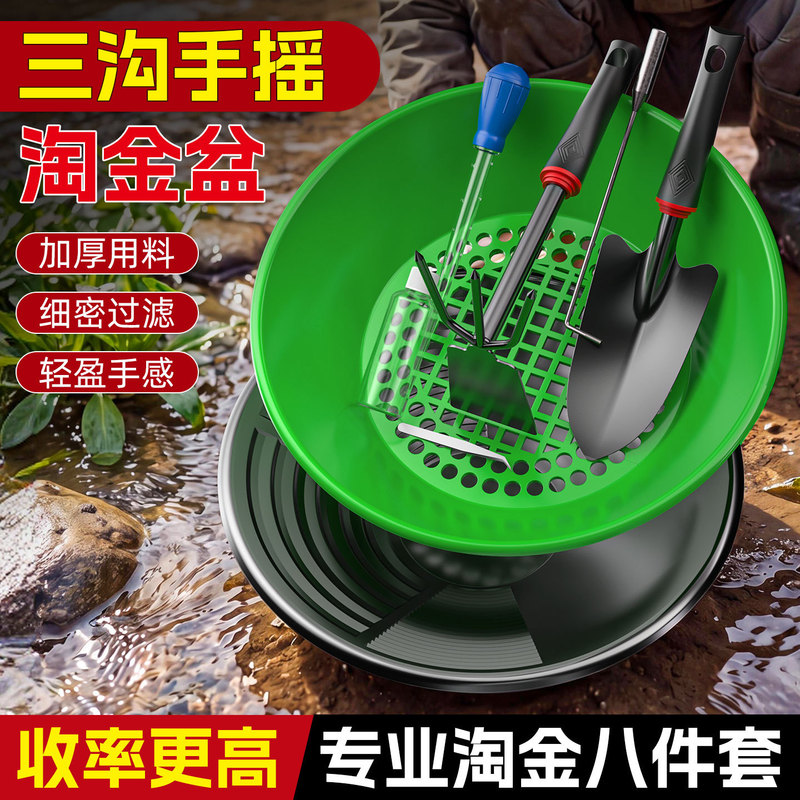 Professional Gold Panning Pan, Hand-Cranked Gold Panning Tray, Sand Mining Tool, Special Gold Washing Pan, Beginner's Large Gold Panning Pan Professional Gold Panning Pan, Hand-Cranked Gold Panning Tray, Sand Mining Tool, Special Gold Washing Pan, Beginner's Large Gold Panning Pan