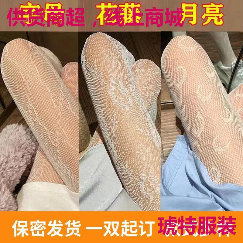 in stock Flower Rattan Silk Stockings Japanese Style Lolita Vintage JK Sexy Black Silk Thin Lace Fishnet Stockings