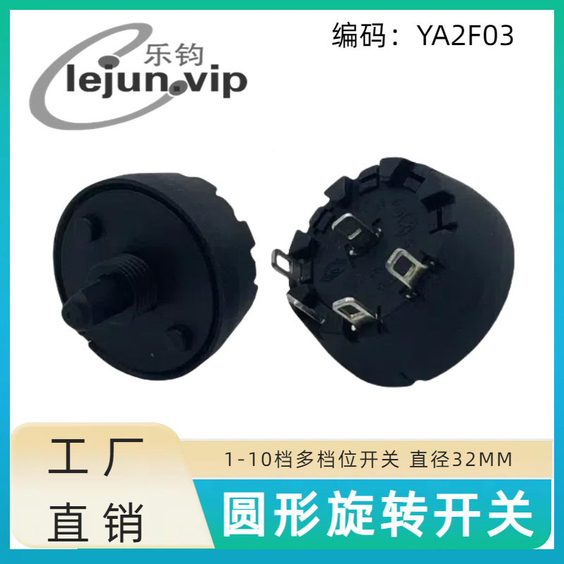 �־�LEJUN�Ƽ�4λ3��ե֭����λ����  ��ɫԲ��ֱ��32MM��ת����