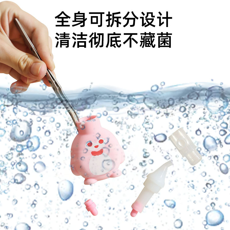 7 吸鼻器 水洗