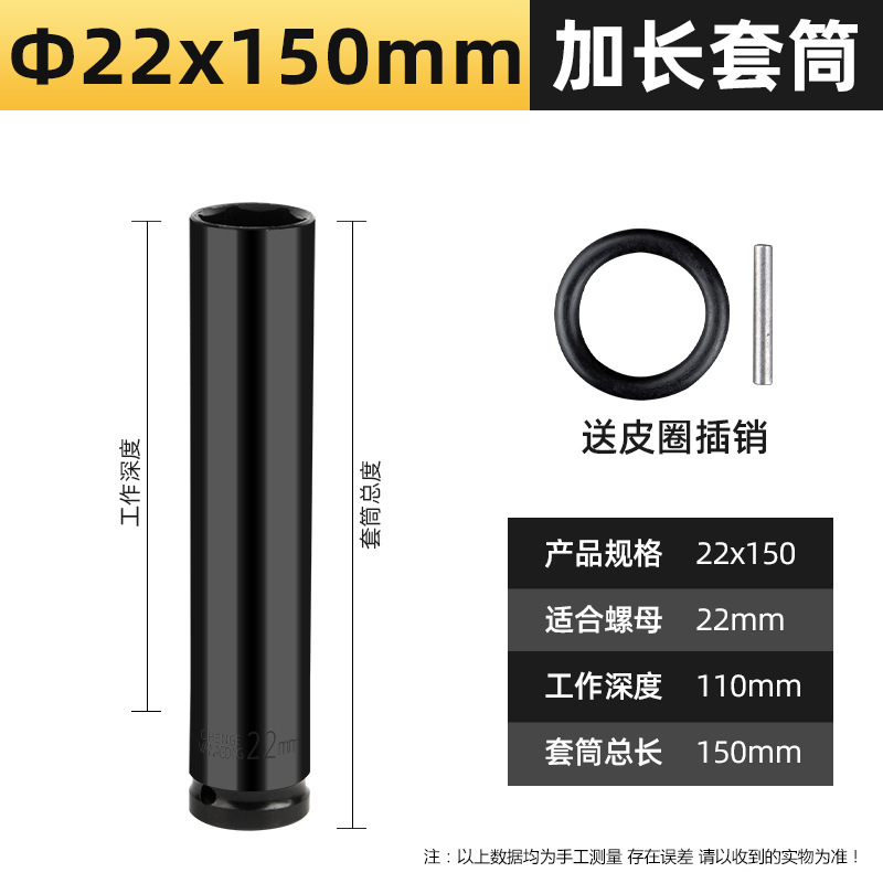 Sleeve 22 * 150mm
