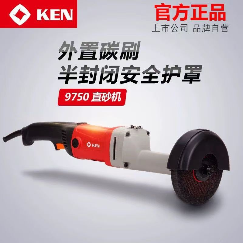 KEN/锐奇9750 直砂机9750手提式打磨抛光机150直向砂轮机现货