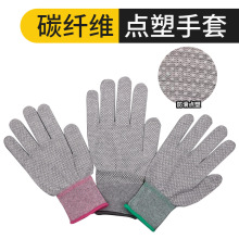 尼龍碳纖維點膠防靜電防滑PVC13針點塑工作勞保手套批發靈巧