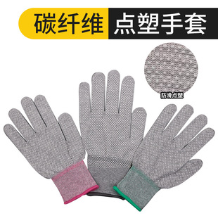 Nylon Carbon Fiber Dispensing Gloves, Anti-Static, Anti-Slip, Pvc 13-Pin Dot Plastic Work Gloves, Special for Dust-Free Workshops