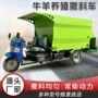 出料液压自动料车喂料车