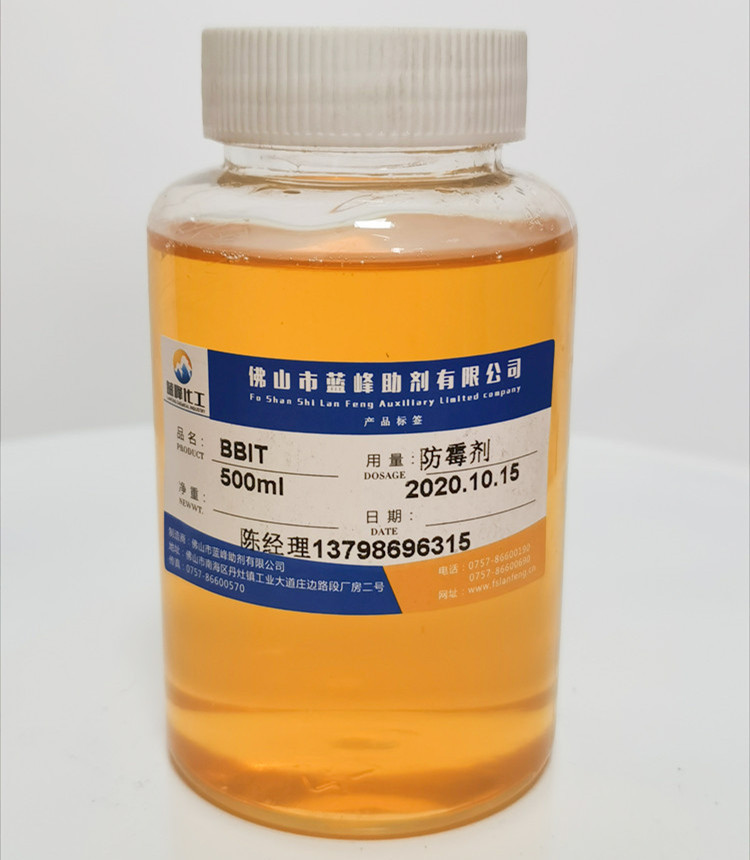 正-丁基-1, 2-苯并异噻唑啉-3-酮 BBIT 杀菌防腐剂CAS:4299-07-4