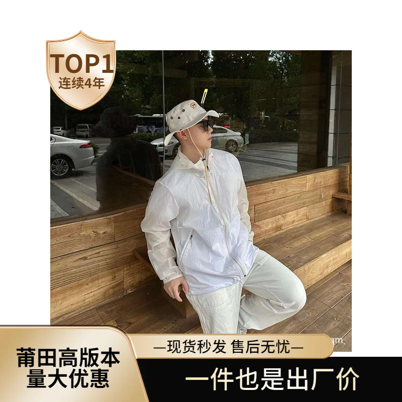 Putian High Version 1990 Sun Protection Clothing Skin Clothing Windproof Couple Jacket Men and Women Anti-Uv Jacket