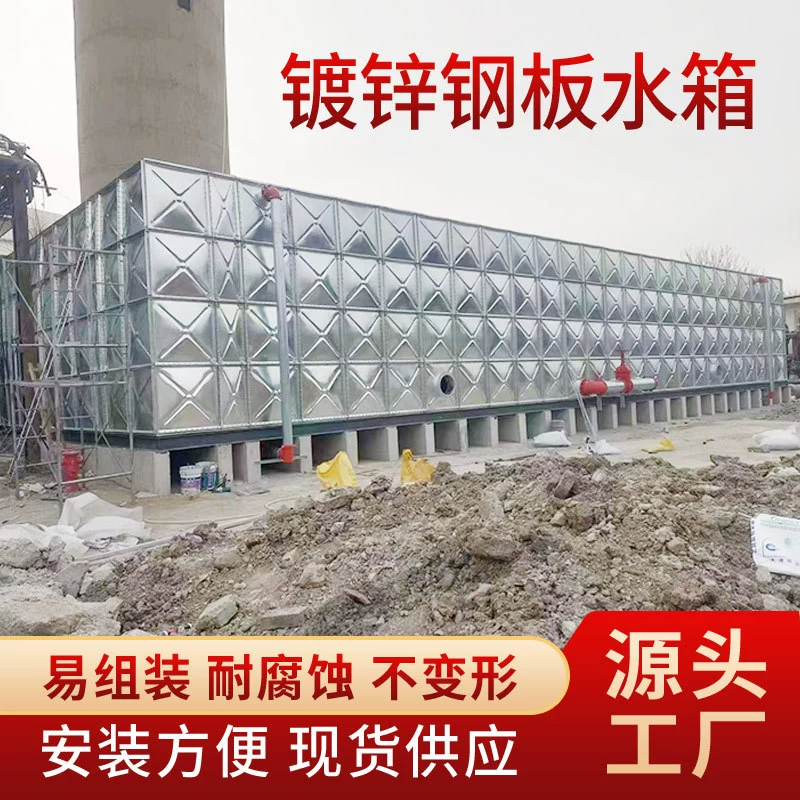 Оцинкованный водонапорный бак BDF из композитного материала, насосная станция с интегрированным насосом, водонапорный бак из нержавеющей стали 304, водонепроницаемый бак из стекловолокна