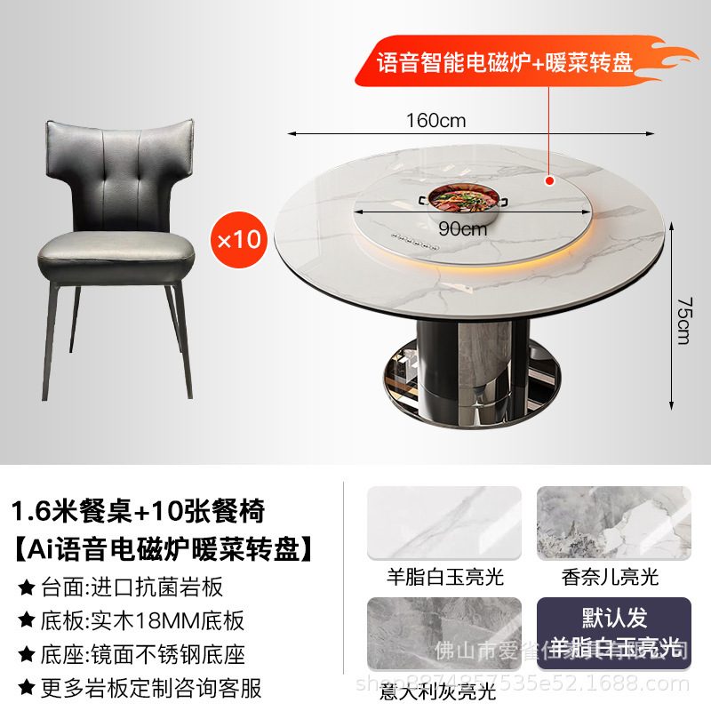 AI智能语音控制暖菜电动转盘圆形岩板餐桌现代家用商用电磁炉饭桌|undefined