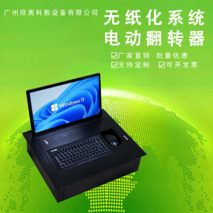 Flipper Manufacturer Direct Sales Embedded All-In-One Machine 22inch Manual Lcd Screen Flipper All-In-One Machine Mouse and Keyboard