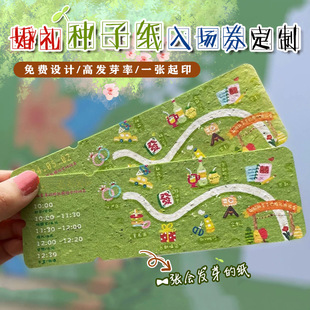Seed Paper Card Custom Wedding Invitation Invitation Design Sprouting Paper Admission Ticket Ticket Root Lottery Ticket Customization