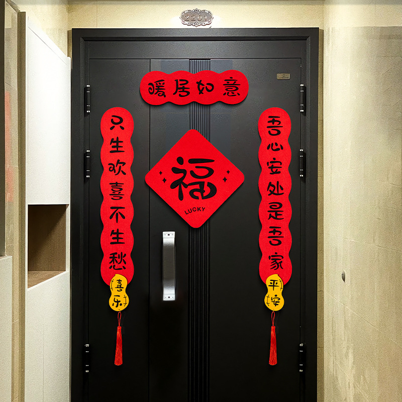 新築祝いの喜び、新居への引っ越し、新居の入場式、玄関ドア磁気ドアステッカー、装飾用品一式セット|undefined
