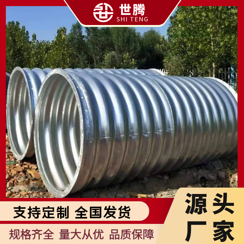 Alcantarilla corrugada de acero alcantarilla de forma especial enterrada de gran diámetro, drenaje debajo de la subrasante y alcantarillado, alcantarilla de tubería corrugada de metal ensamblada